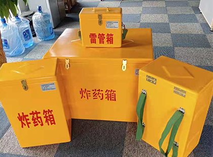 高坪玻璃钢雷管箱与炸药柜