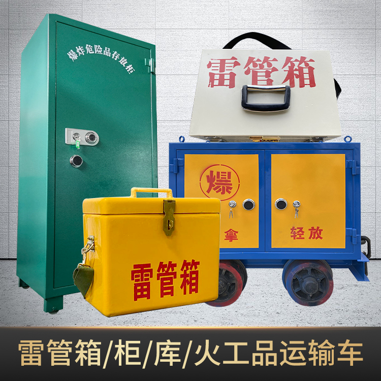 高坪危险品存放柜使用注意事项全解析